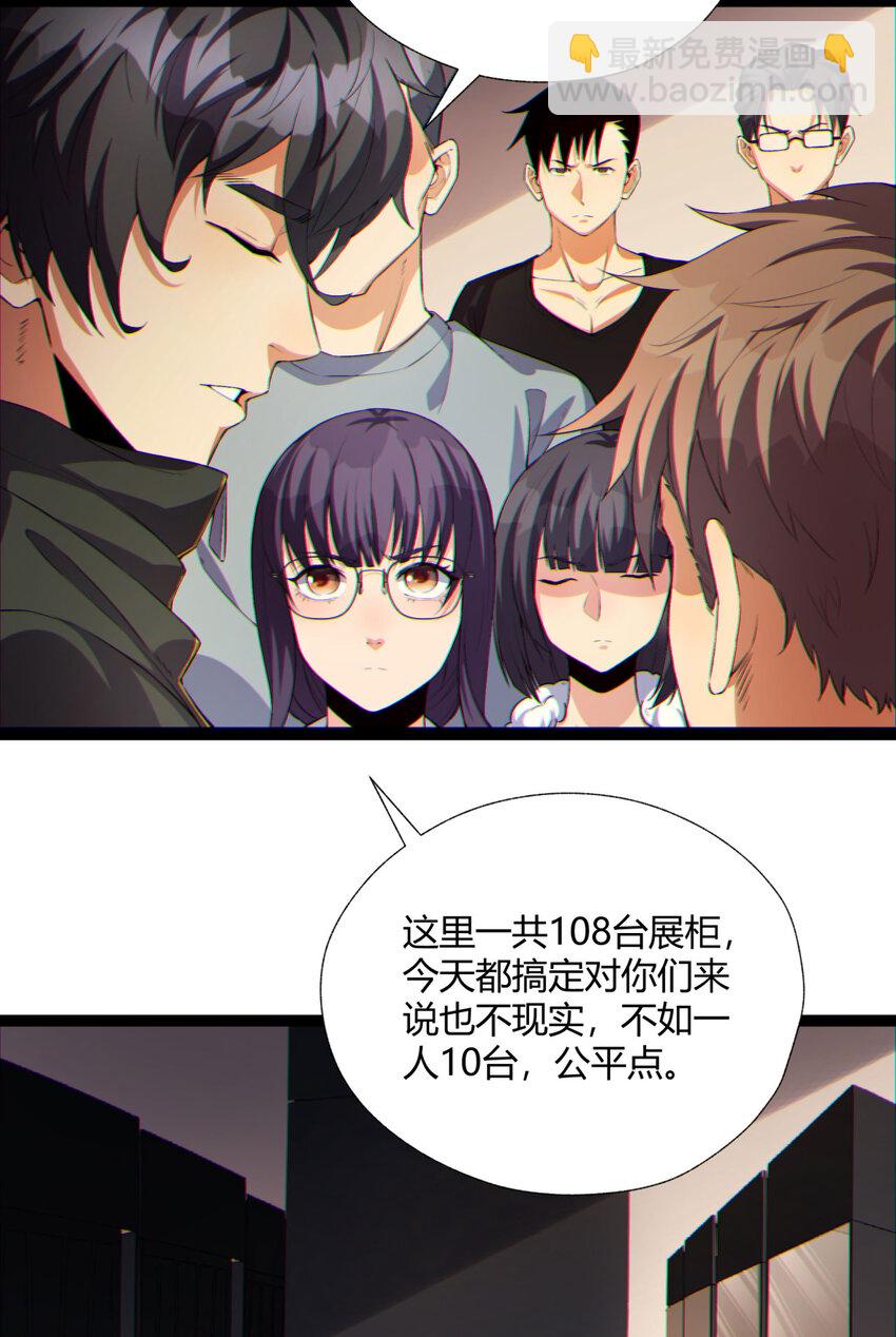 12回 你为什么就是不听话呢(1/2)-第13话