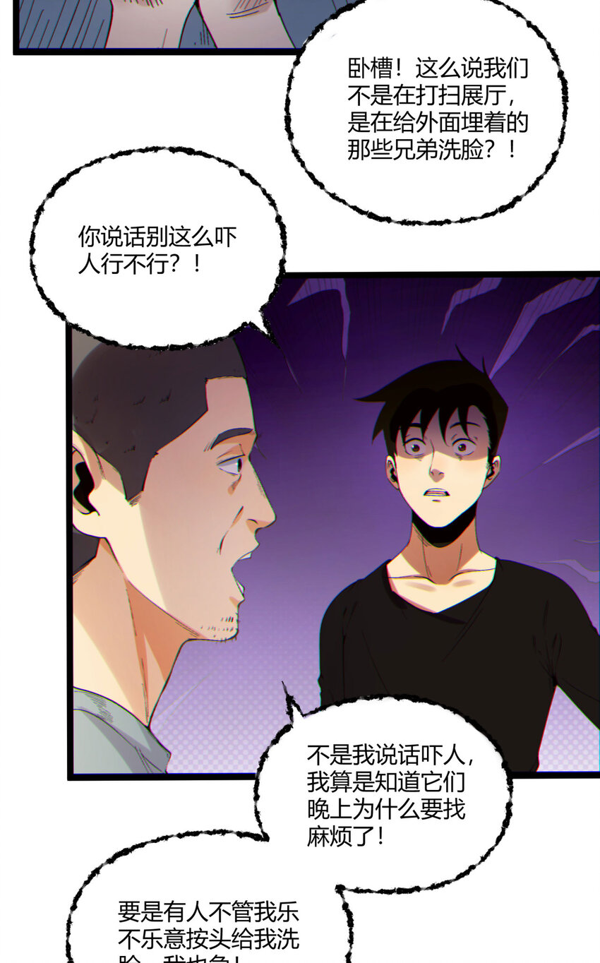 12回 你为什么就是不听话呢(1/2)-第13话