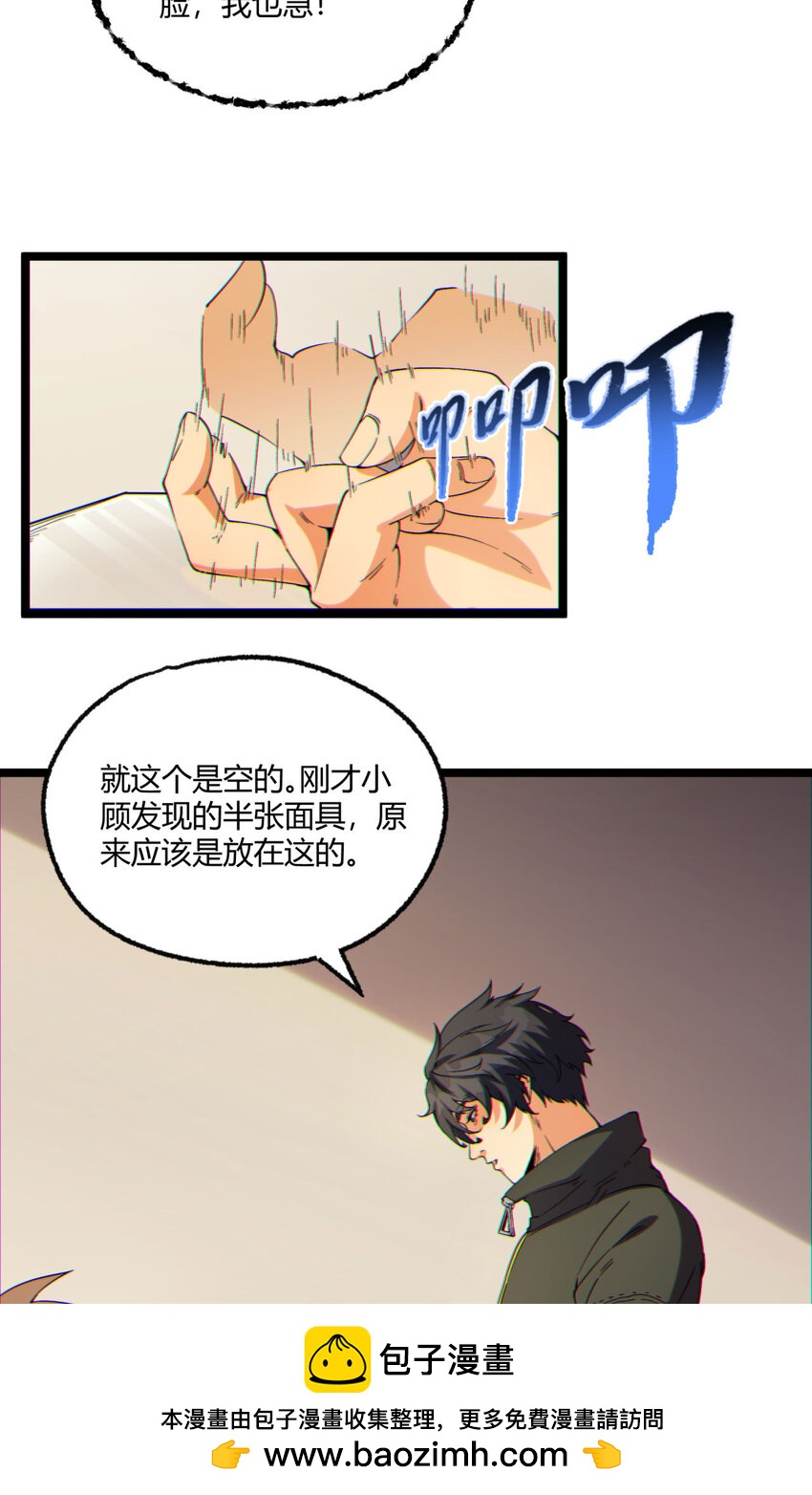 12回 你为什么就是不听话呢(1/2)-第13话