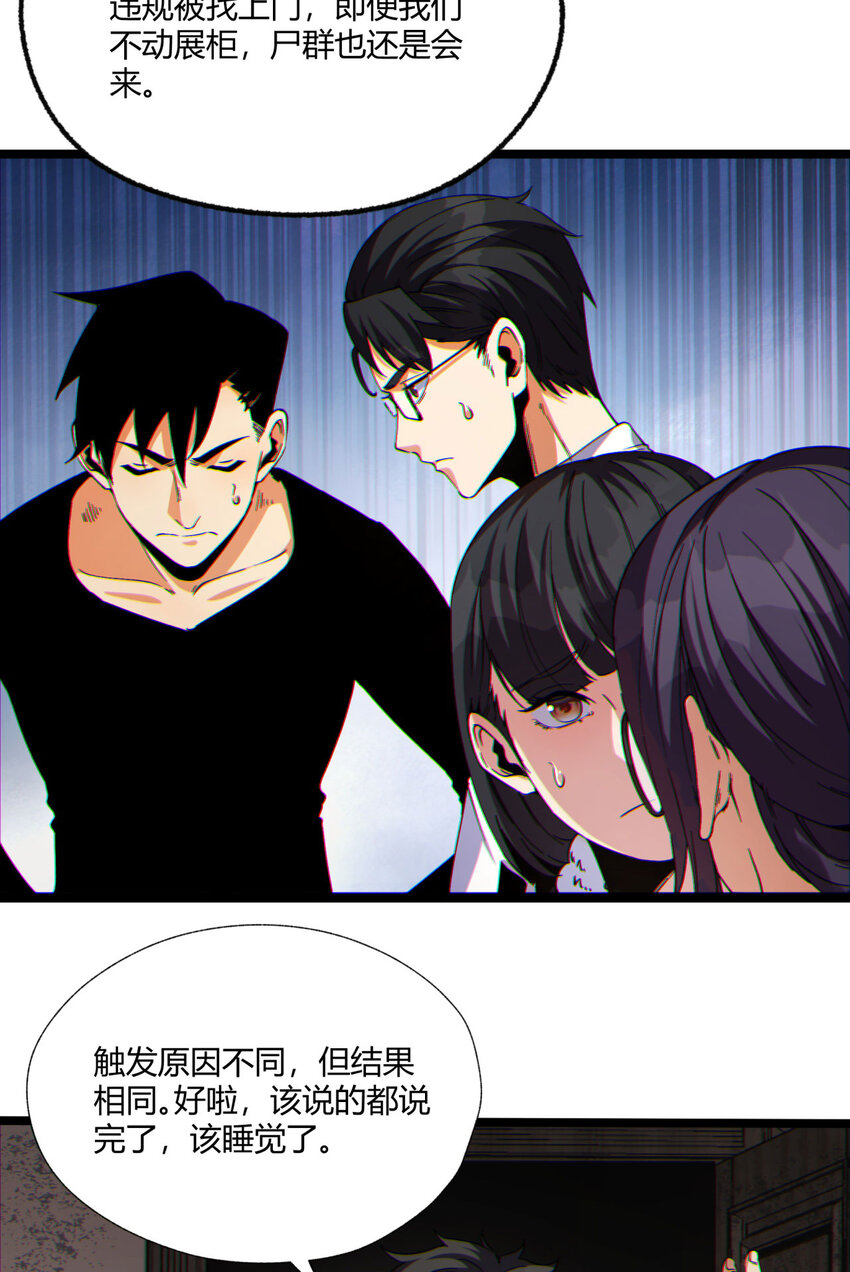 12回 你为什么就是不听话呢(1/2)-第13话