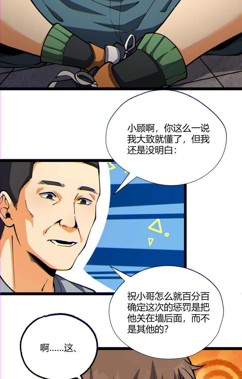 14回 原来&hellip;&hellip;是宝剑局(1/2)-第15话