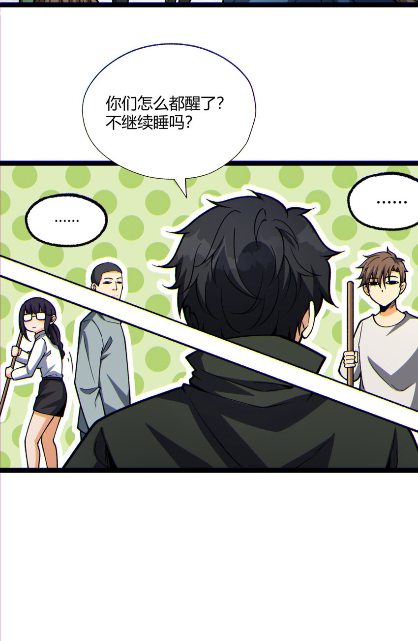 14回 原来&hellip;&hellip;是宝剑局(1/2)-第15话