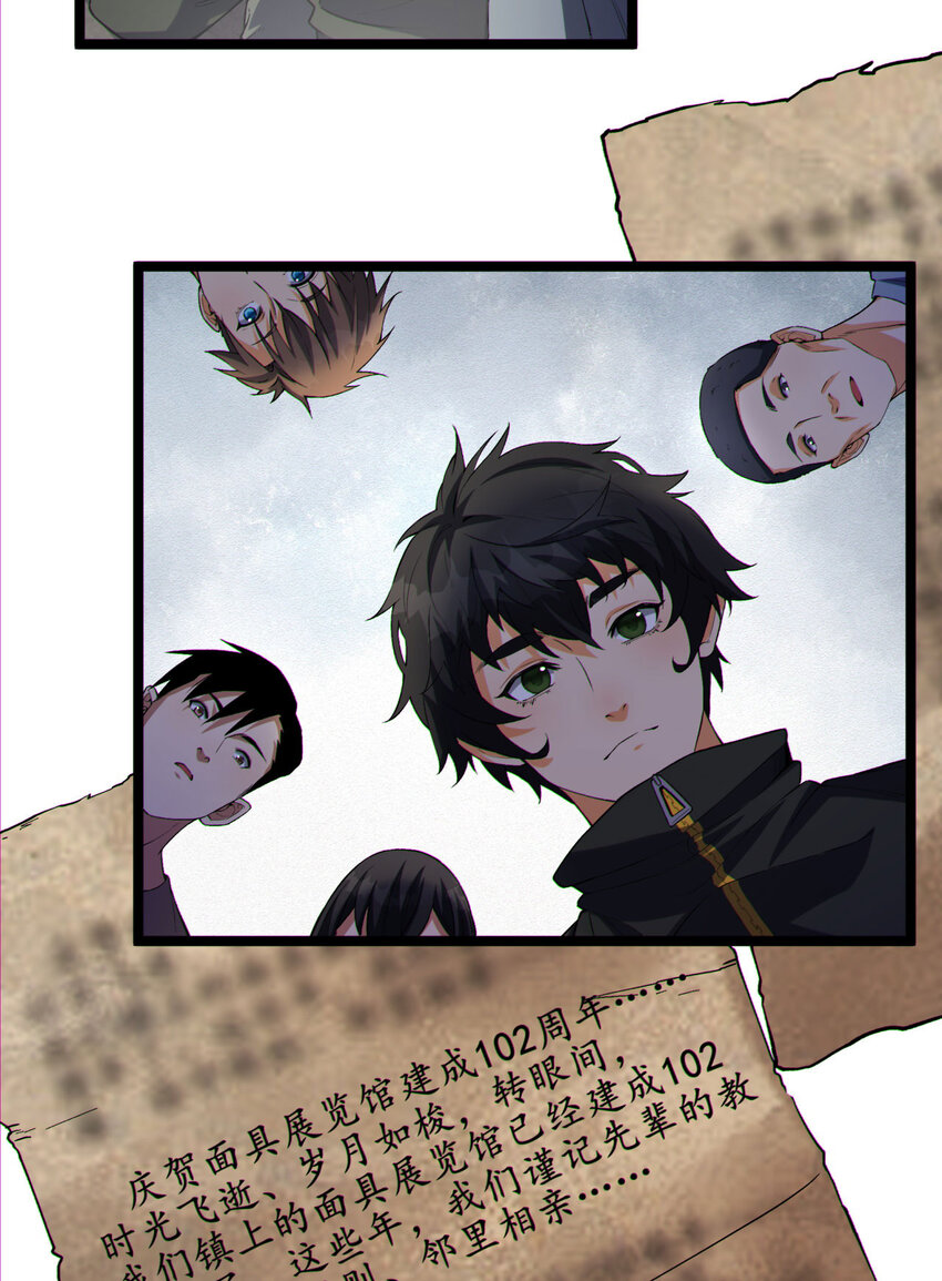 14回 原来&hellip;&hellip;是宝剑局(1/2)-第15话