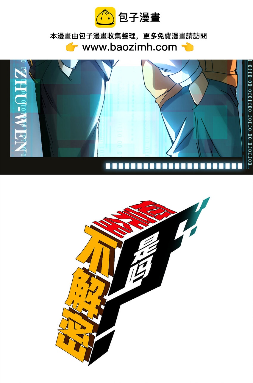 16回 姐姐在急什么？(1/2)-第17话