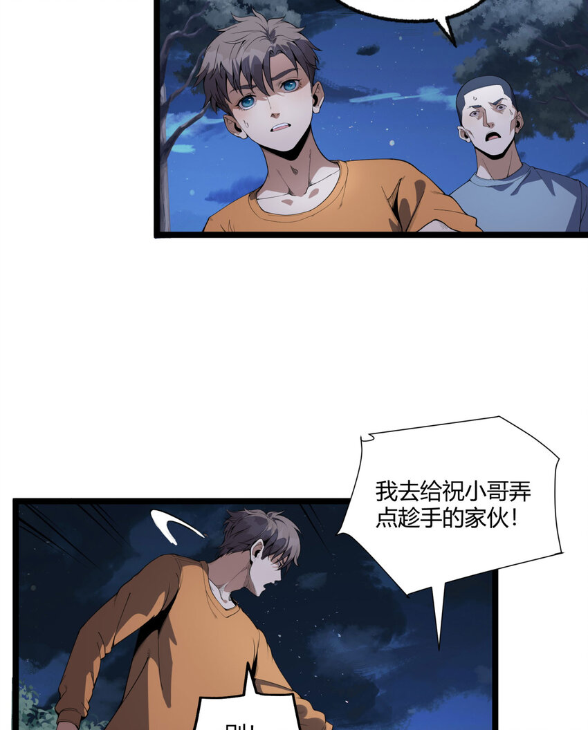 16回 姐姐在急什么？(1/2)-第17话