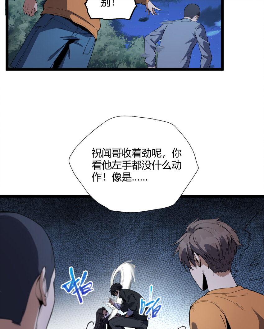 16回 姐姐在急什么？(1/2)-第17话