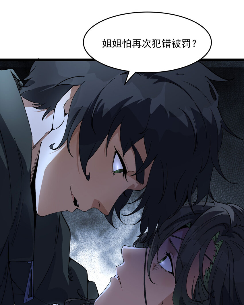 16回 姐姐在急什么？(1/2)-第17话