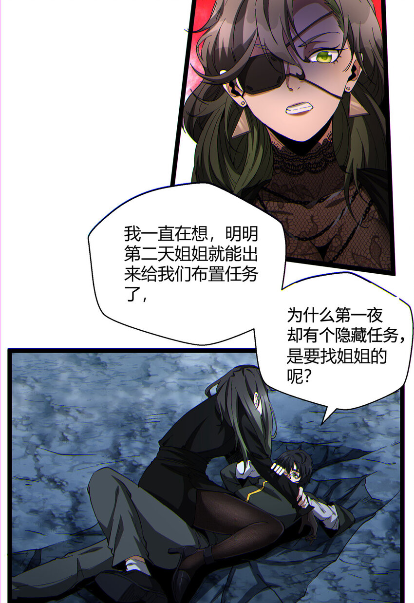 16回 姐姐在急什么？(1/2)-第17话