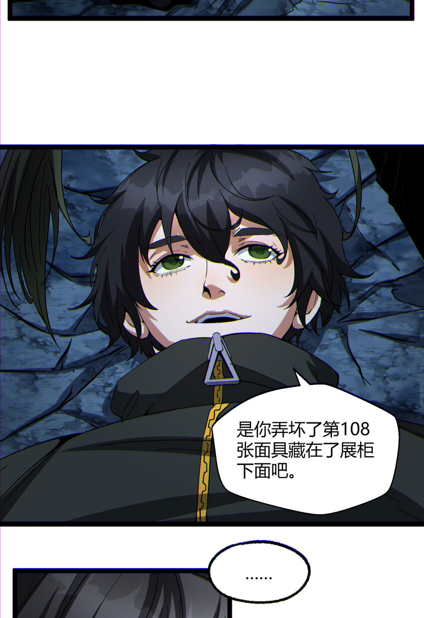 16回 姐姐在急什么？(1/2)-第17话