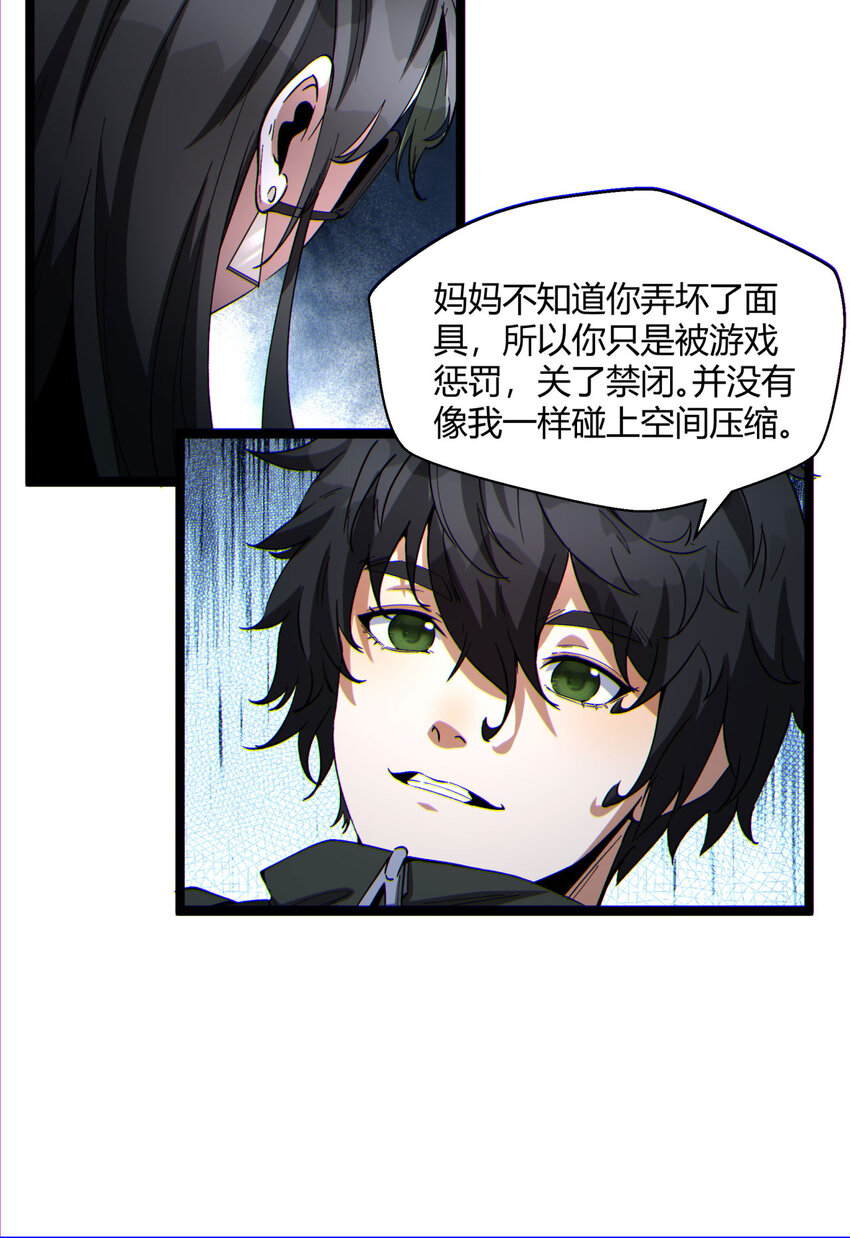 16回 姐姐在急什么？(1/2)-第17话
