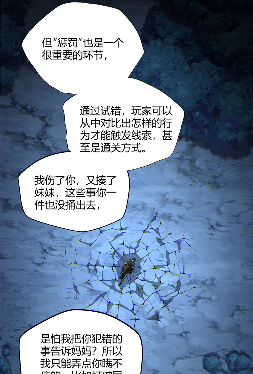 16回 姐姐在急什么？(1/2)-第17话