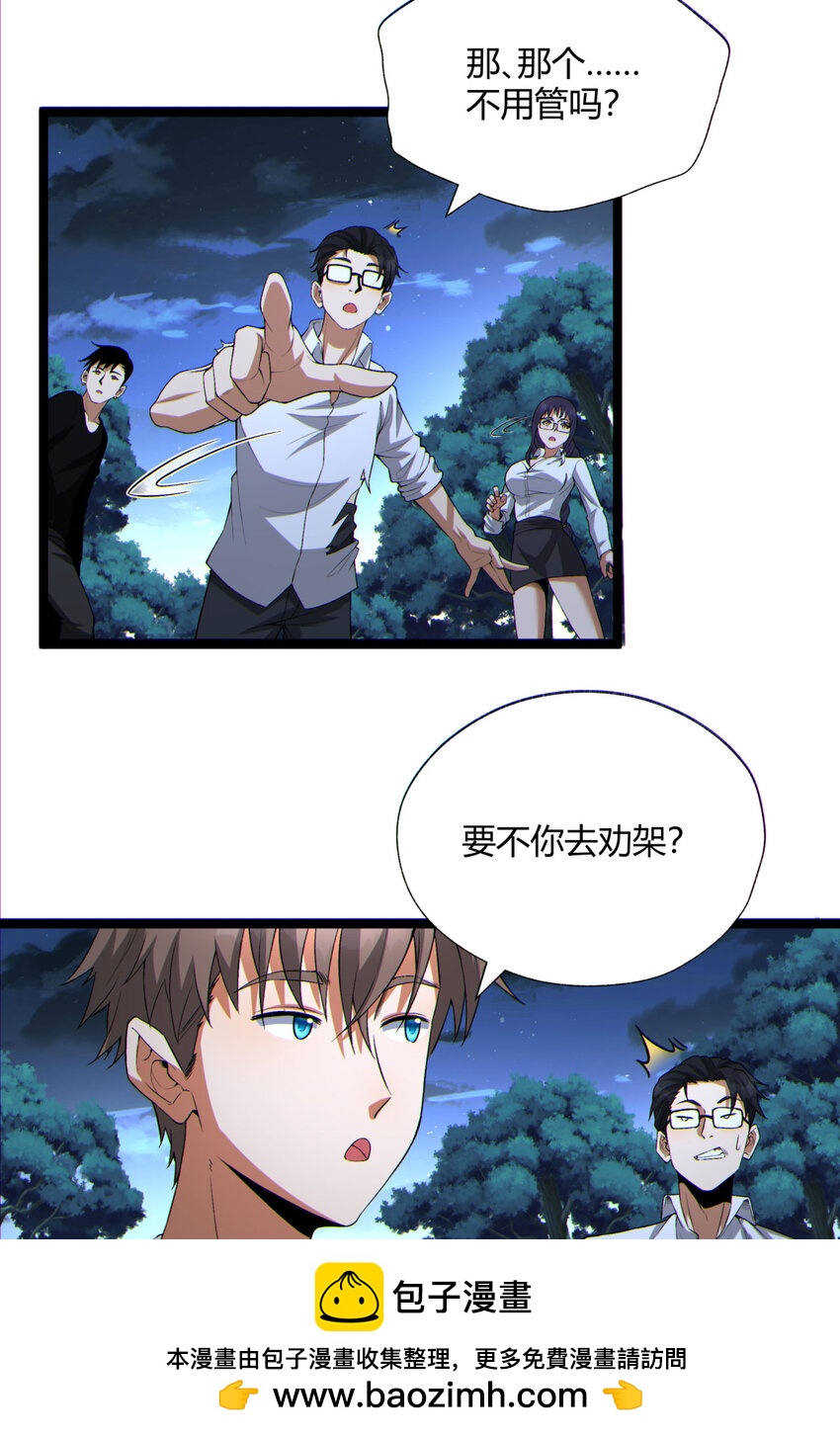 16回 姐姐在急什么？(1/2)-第17话