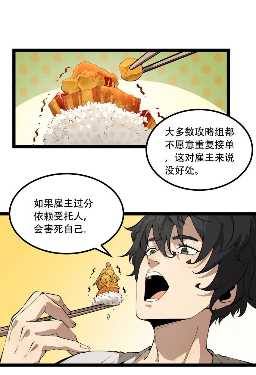 18回 咱们上！(1/2)-第19话