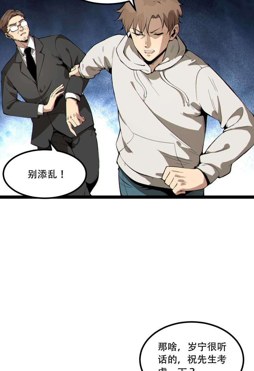 18回 咱们上！(1/2)-第19话