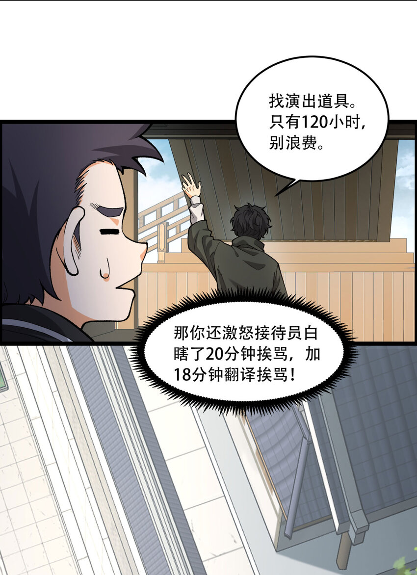 20回 来都来了(1/2)-第21话