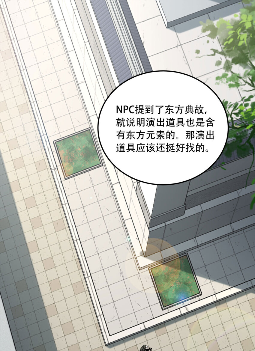 20回 来都来了(1/2)-第21话