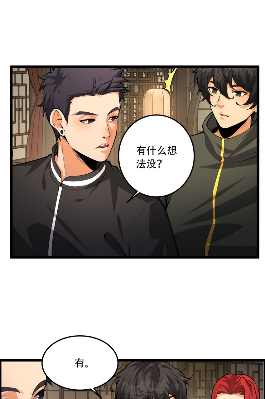 20回 来都来了(1/2)-第21话