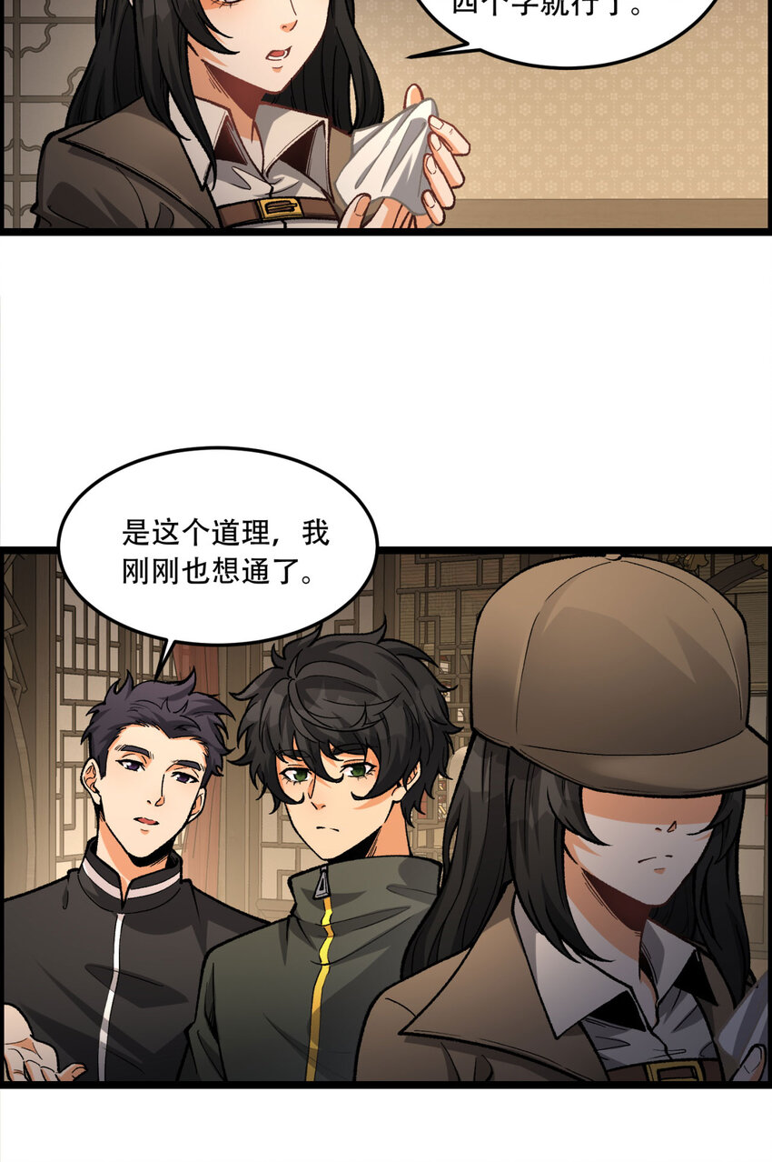 20回 来都来了(1/2)-第21话