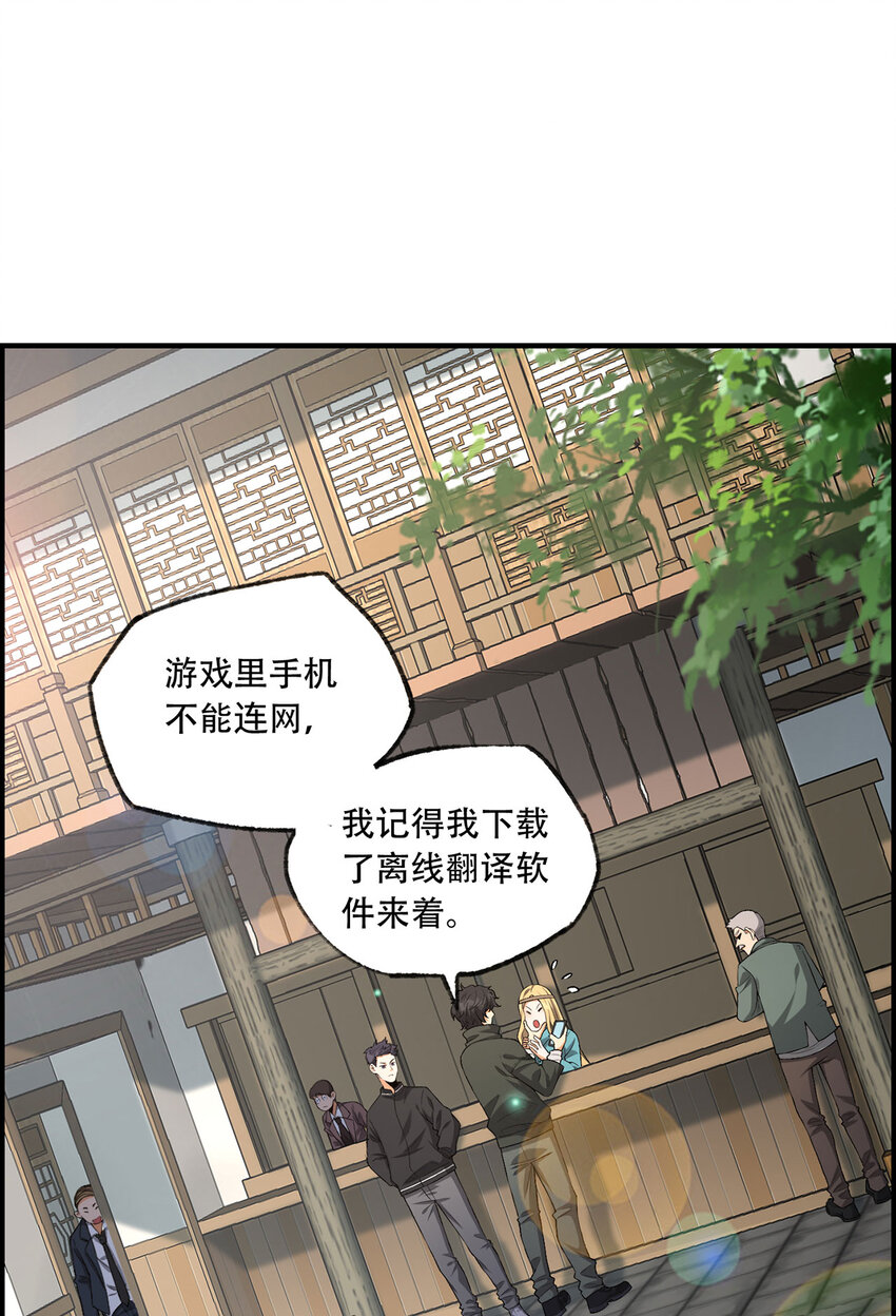 20回 来都来了(1/2)-第21话