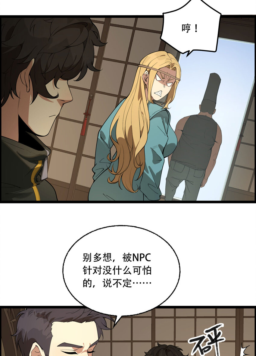 20回 来都来了(1/2)-第21话