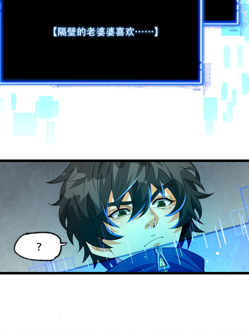 22回 相亲呢！(1/2)-第23话