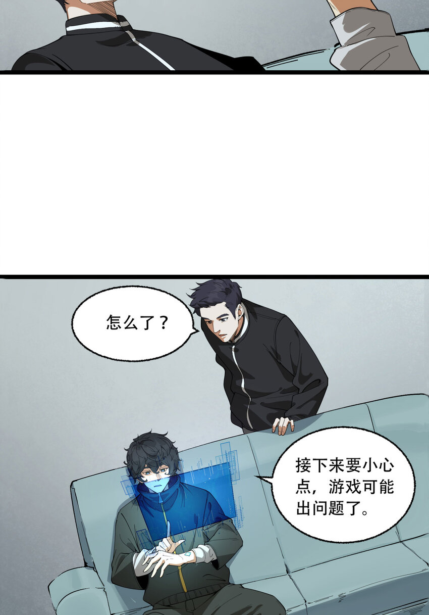 22回 相亲呢！(1/2)-第23话