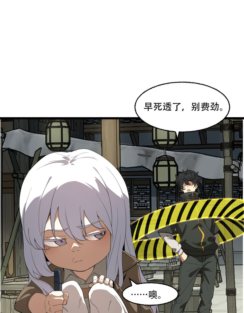 24回 你早就预料到了？(1/2)-第25话