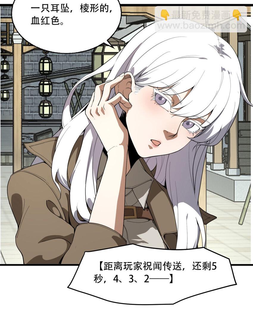 24回 你早就预料到了？(1/2)-第25话