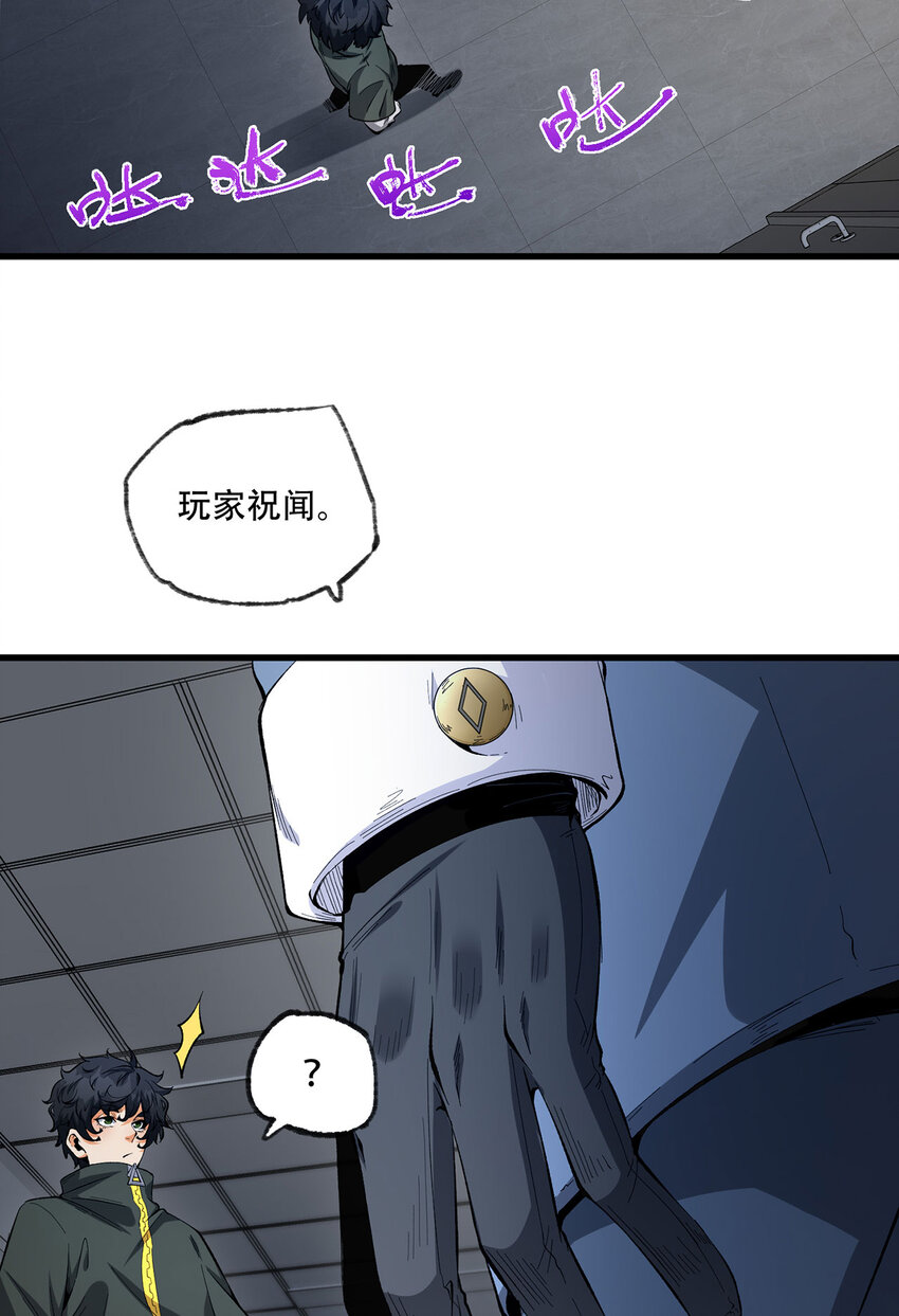 24回 你早就预料到了？(1/2)-第25话
