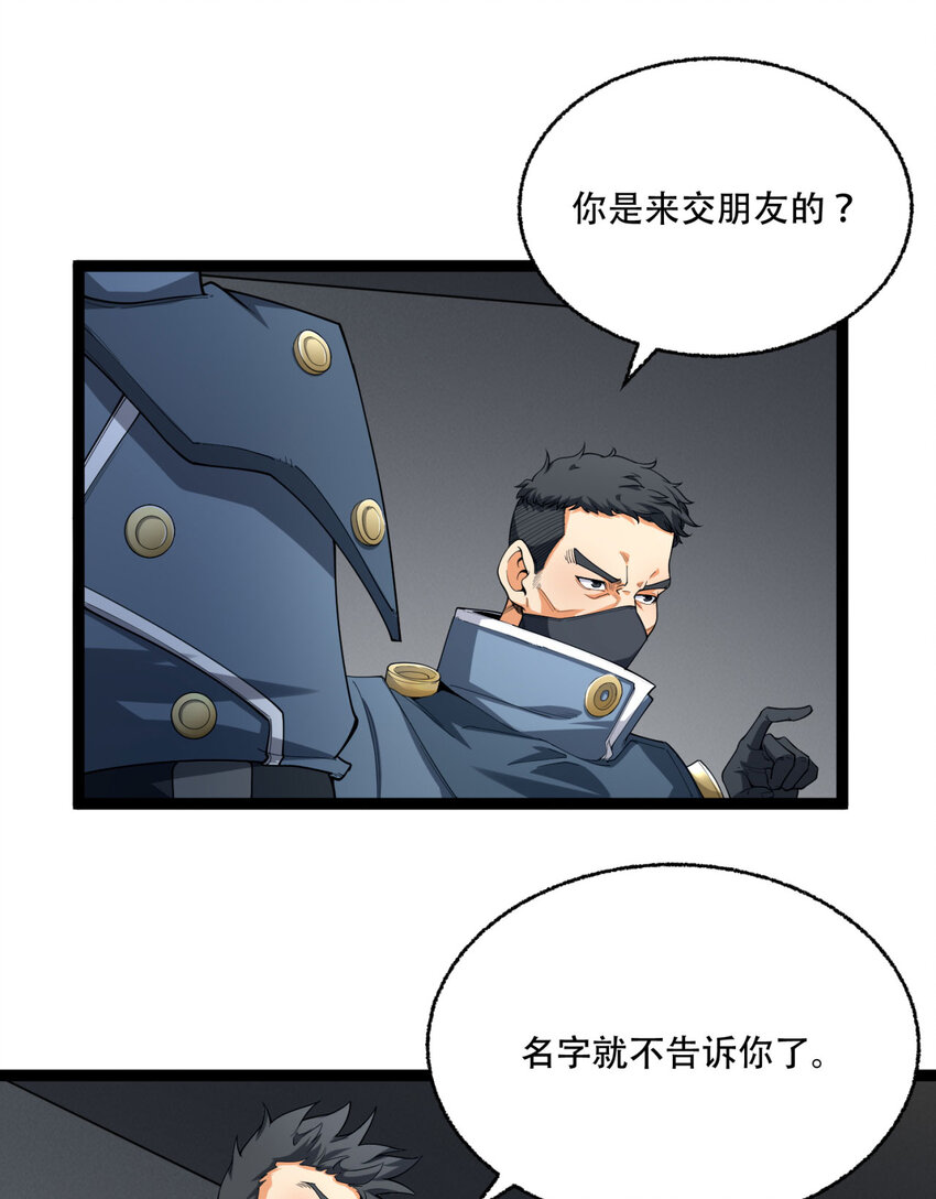 24回 你早就预料到了？(1/2)-第25话
