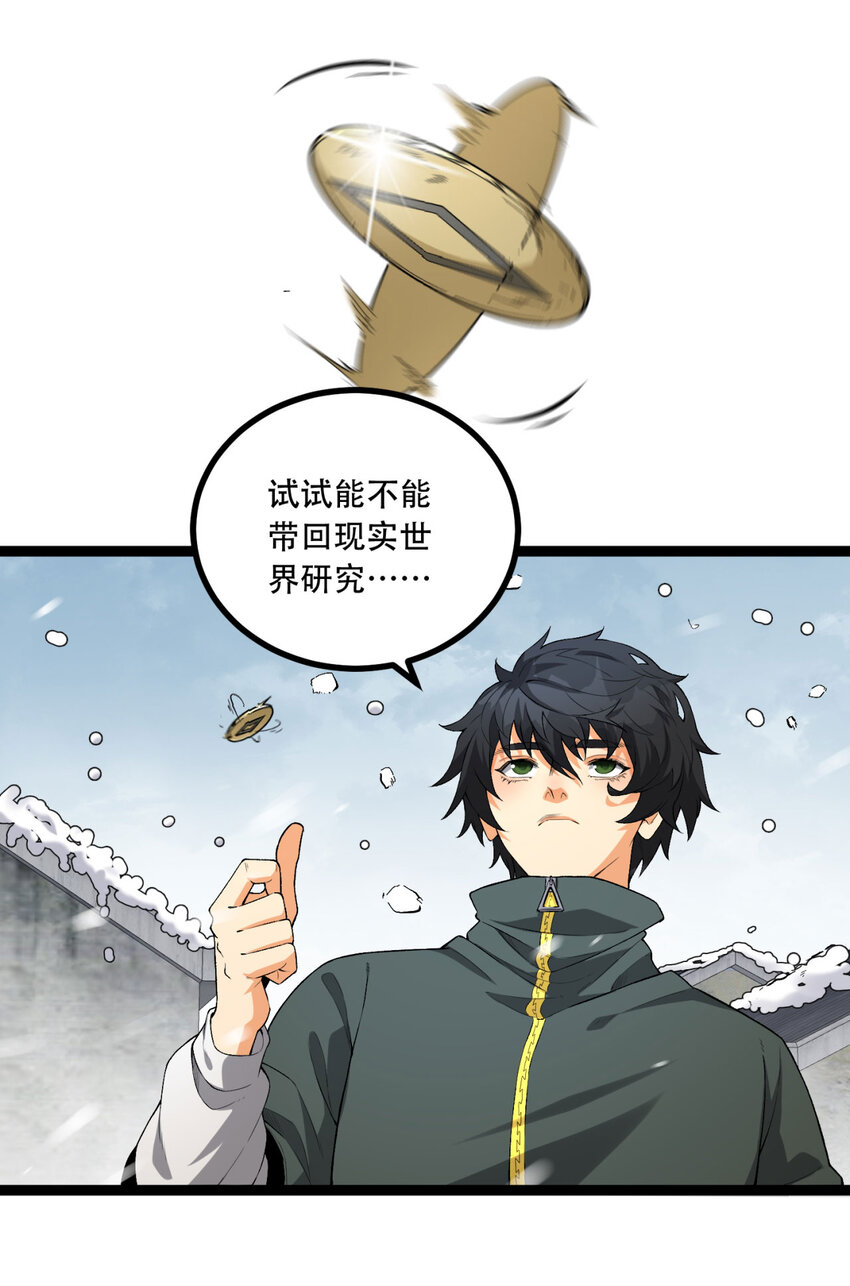 24回 你早就预料到了？(1/2)-第25话