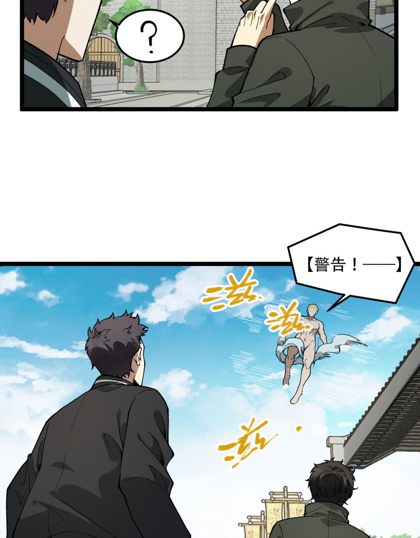 24回 你早就预料到了？(1/2)-第25话