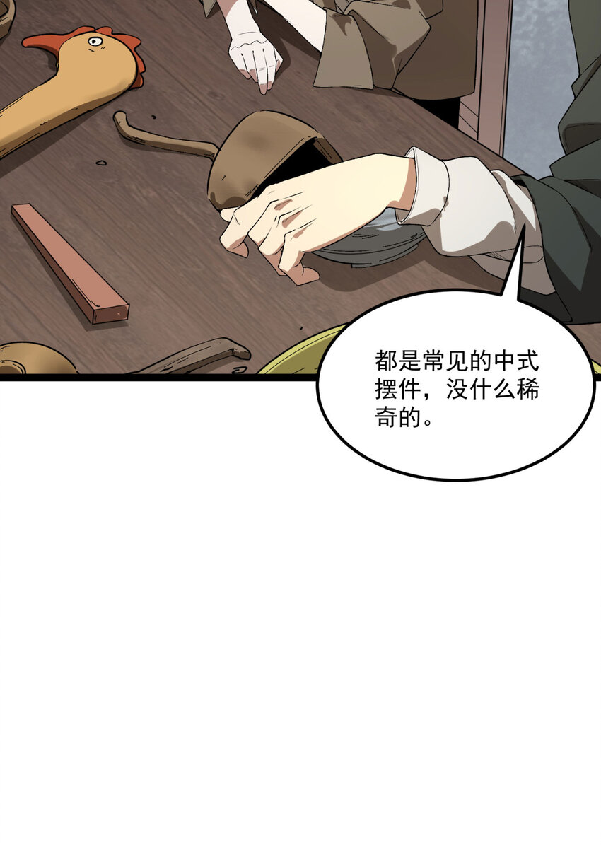 26回 月亮真美(1/2)-第27话