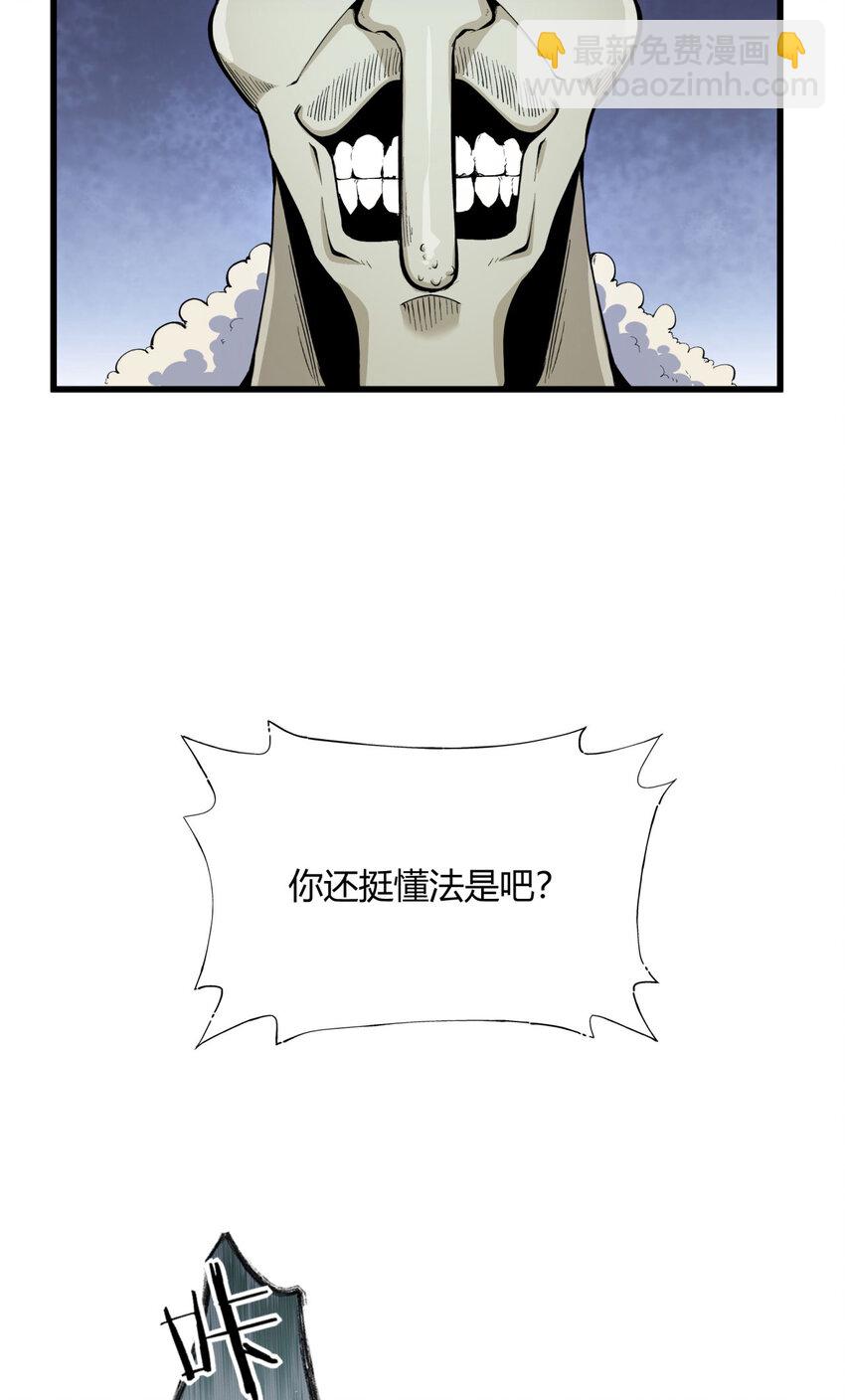 02回 是我单方面寻衅滋事(1/2)-第3话