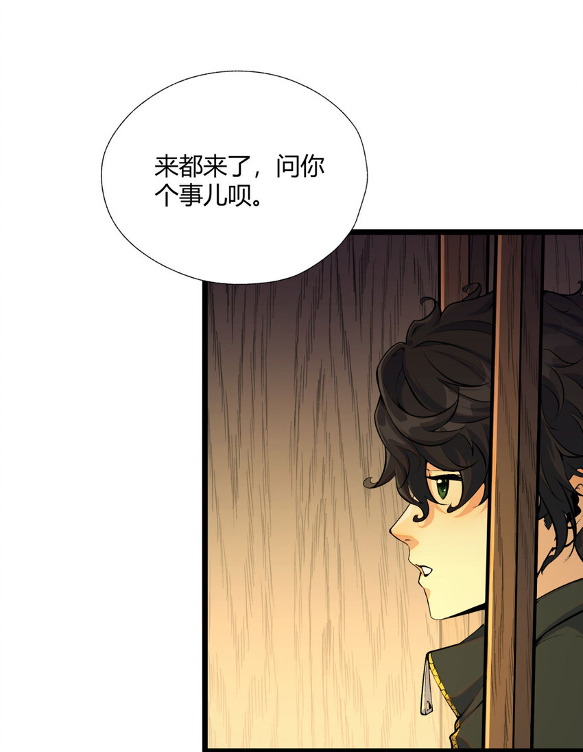 02回 是我单方面寻衅滋事(1/2)-第3话
