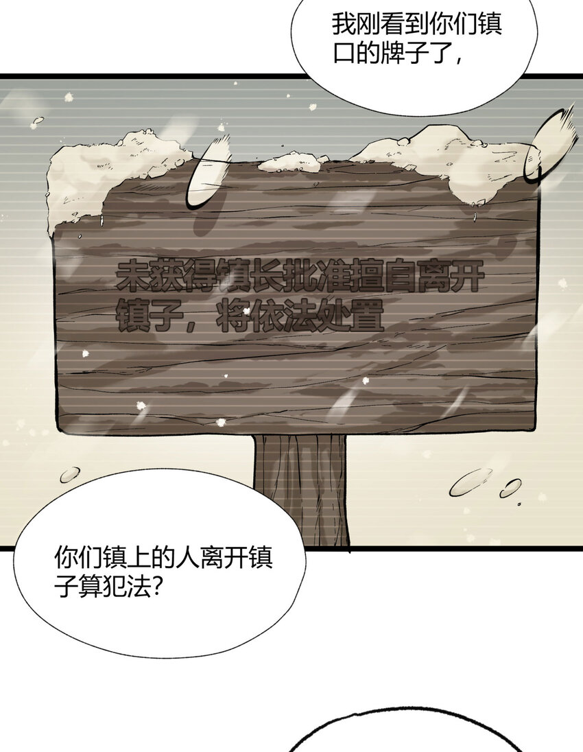 02回 是我单方面寻衅滋事(1/2)-第3话