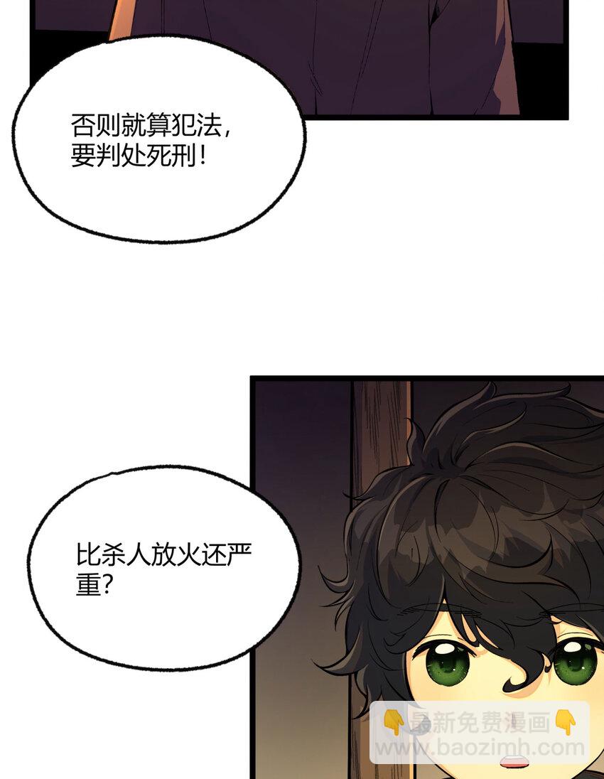 02回 是我单方面寻衅滋事(1/2)-第3话