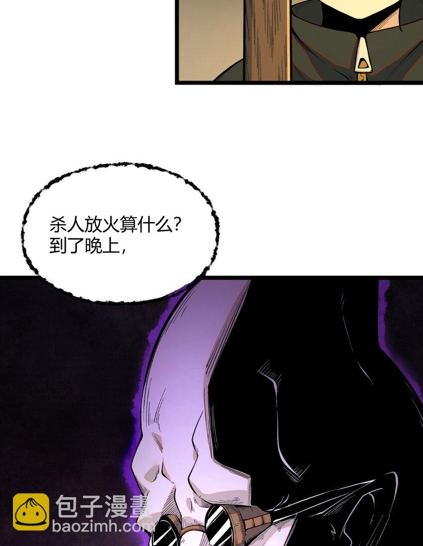 02回 是我单方面寻衅滋事(1/2)-第3话