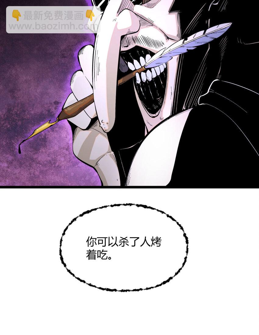 02回 是我单方面寻衅滋事(1/2)-第3话