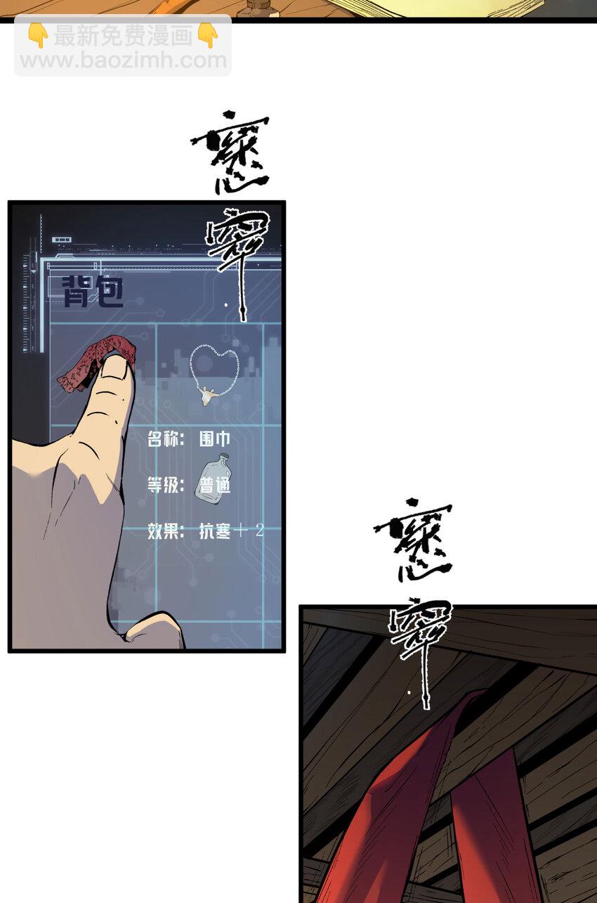 02回 是我单方面寻衅滋事(1/2)-第3话