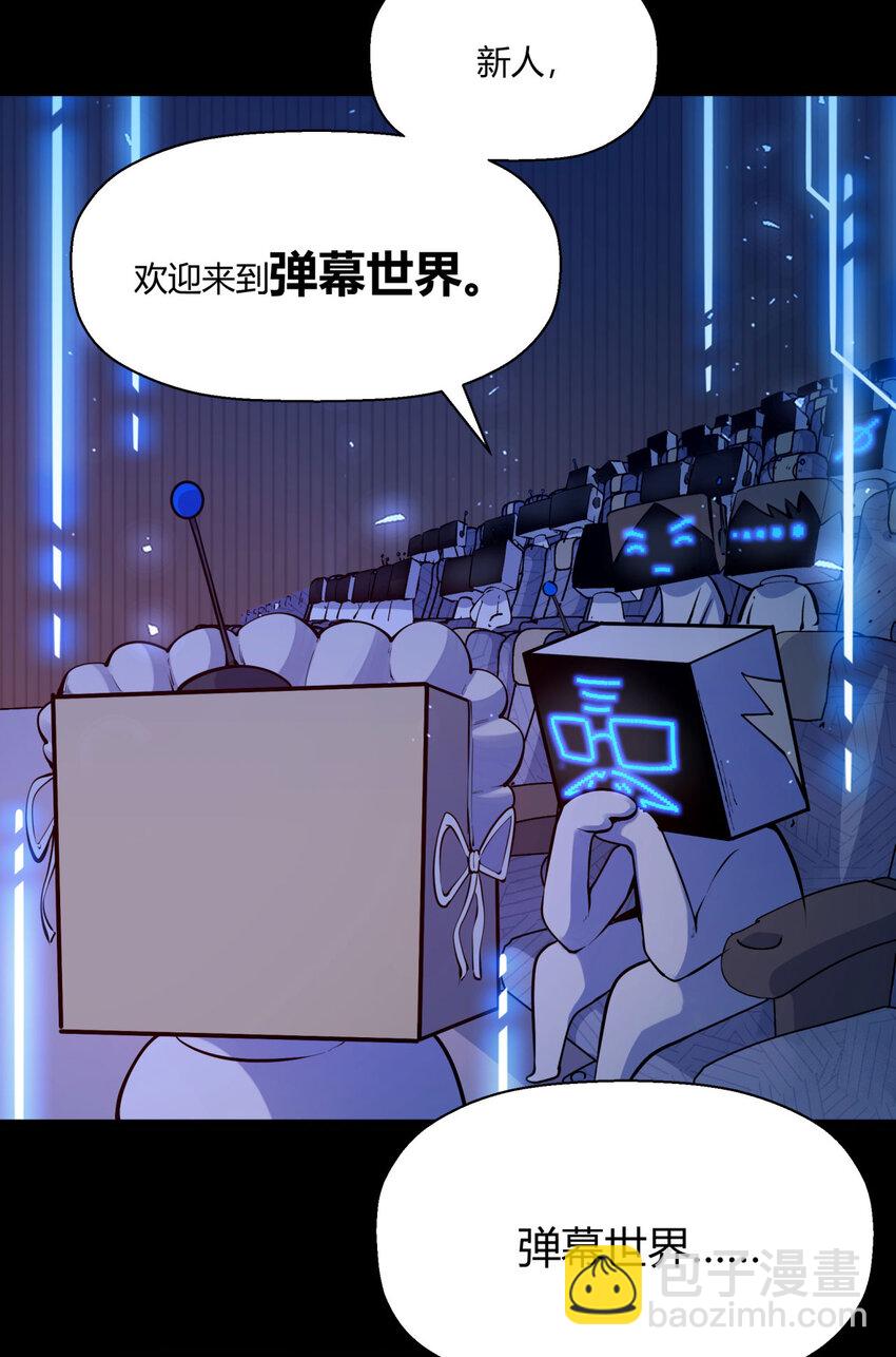 02回 是我单方面寻衅滋事(1/2)-第3话
