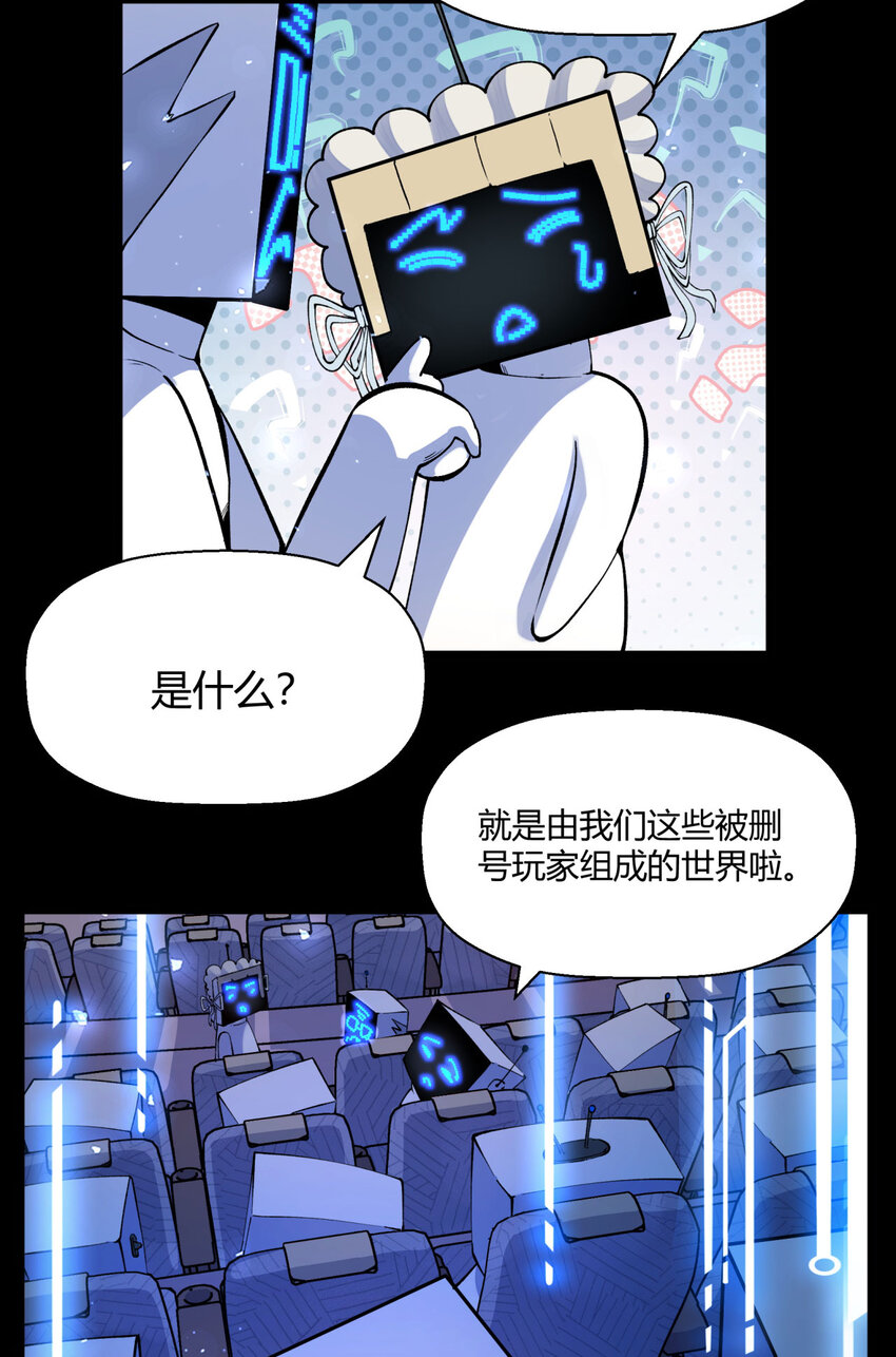 02回 是我单方面寻衅滋事(1/2)-第3话