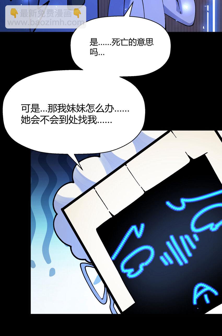 02回 是我单方面寻衅滋事(1/2)-第3话