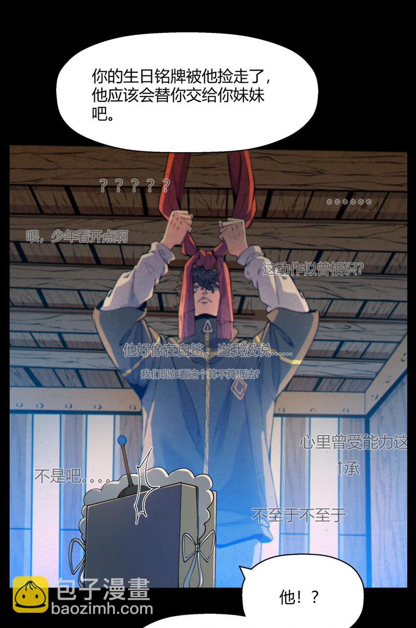 02回 是我单方面寻衅滋事(1/2)-第3话