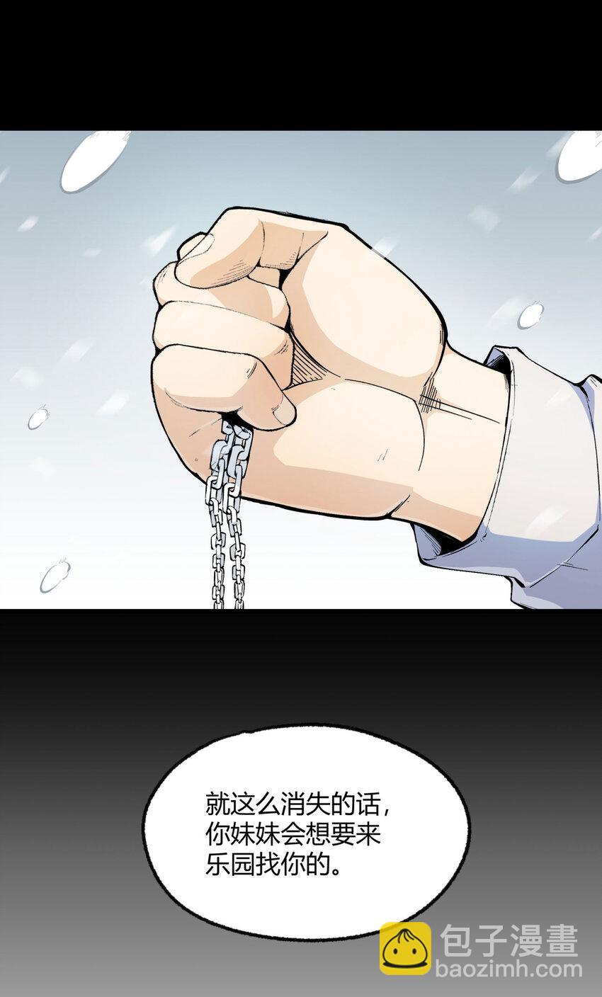 02回 是我单方面寻衅滋事(1/2)-第3话