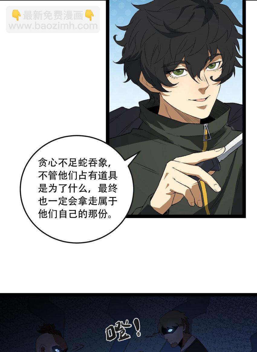 30回 好多人啊.jpg(1/2)-第31话