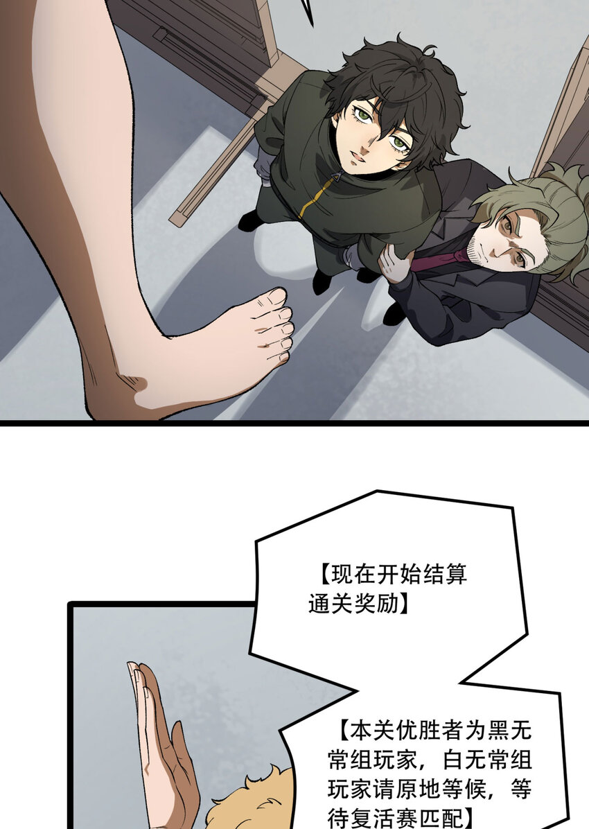 30回 好多人啊.jpg(1/2)-第31话