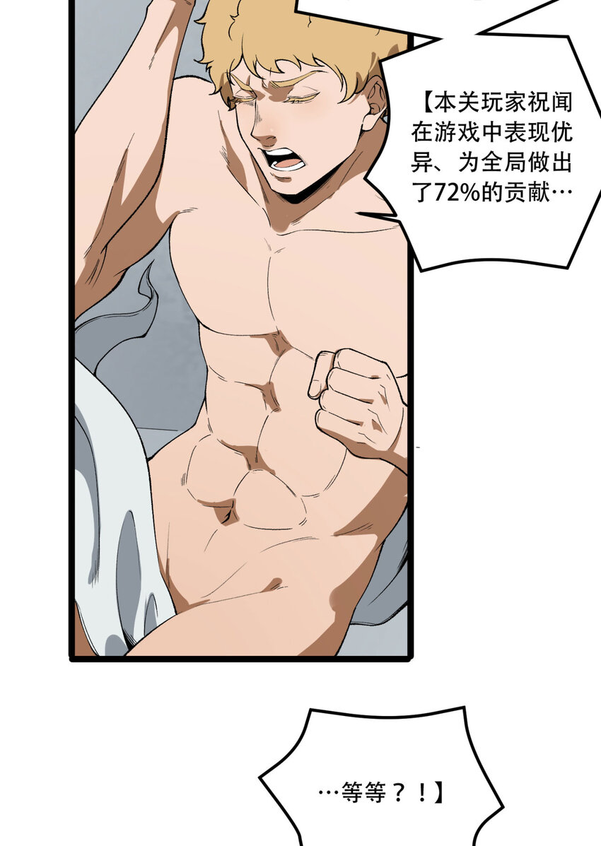 30回 好多人啊.jpg(1/2)-第31话