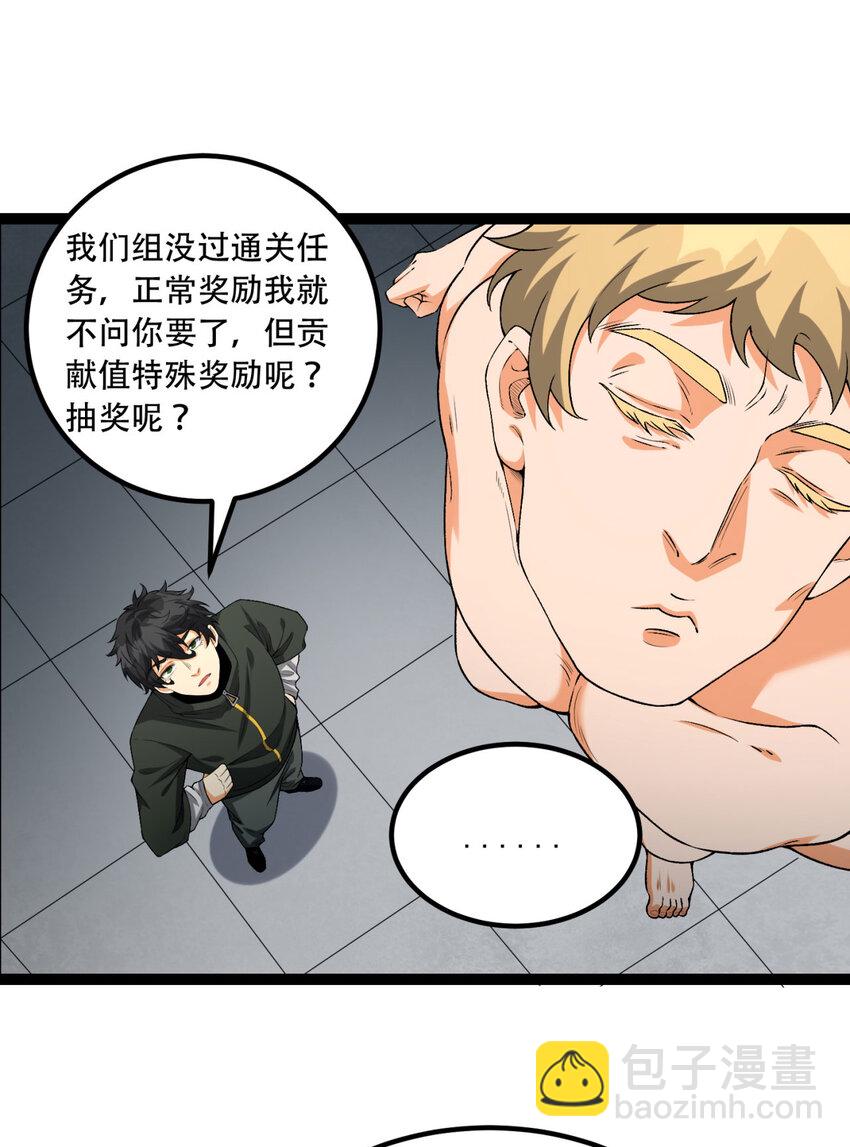 30回 好多人啊.jpg(1/2)-第31话