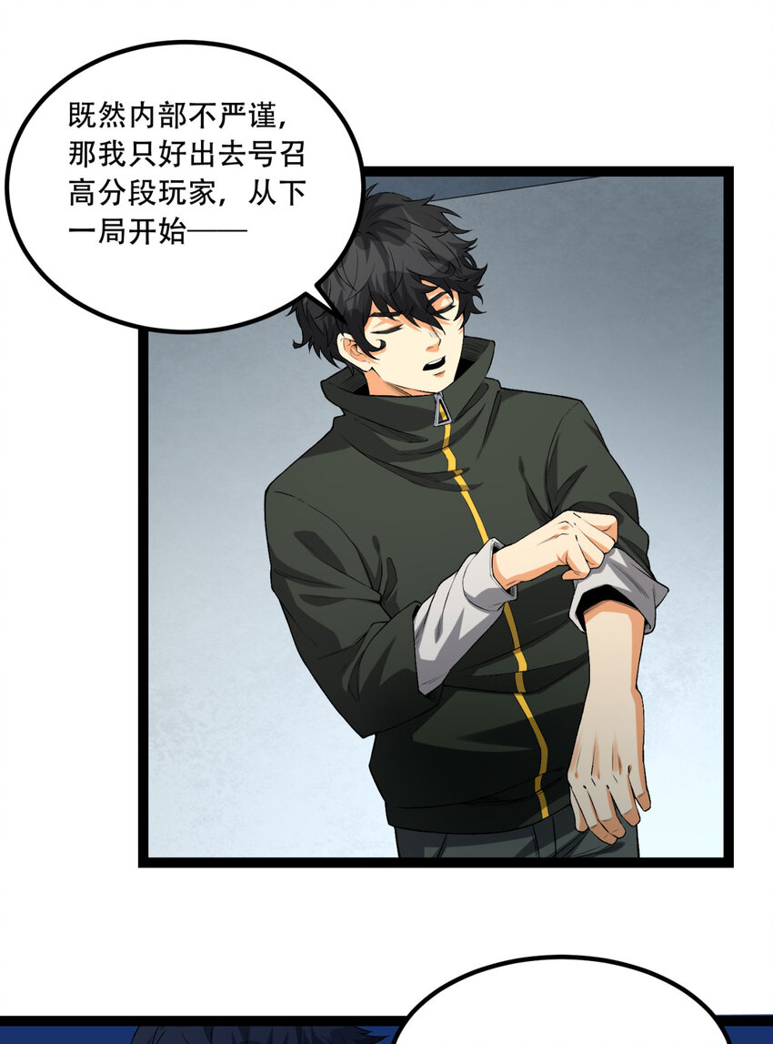 30回 好多人啊.jpg(1/2)-第31话